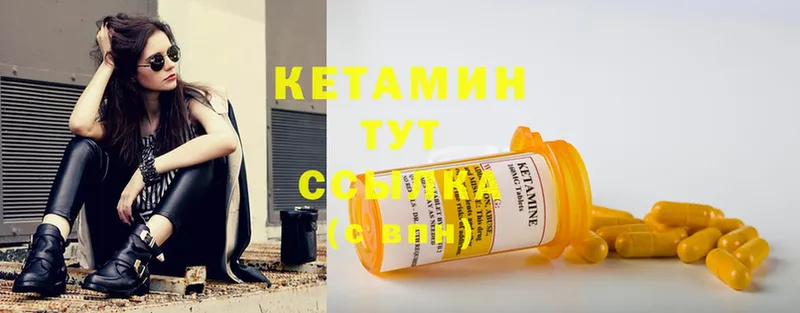 КЕТАМИН ketamine  Бирюсинск 