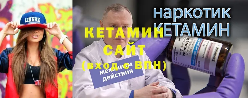 Кетамин VHQ Бирюсинск